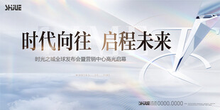 营销中心开放