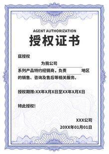 授权证书模板展示