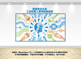 智能制造工业机器人