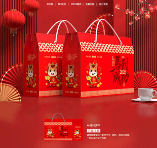 新年礼盒 年货包装