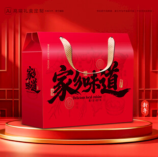 年货包装 新年礼盒