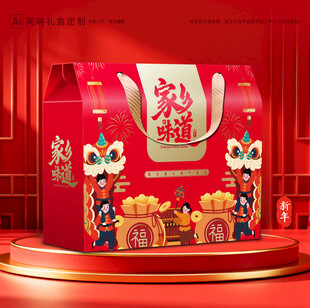 年货包装 新年礼盒