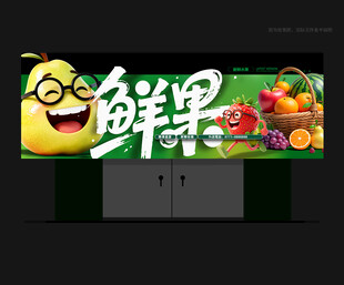 水果店招 