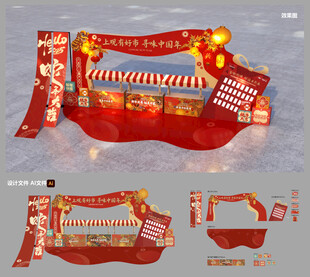 房地产新年活动美陈