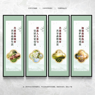 创建国家森林城市