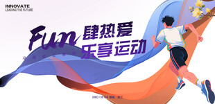 马拉松 跑步运动