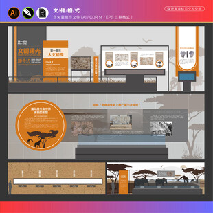 自然博物馆展厅