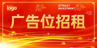 广告位招租
