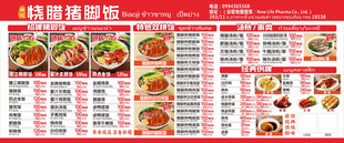 隆江猪脚饭价目表