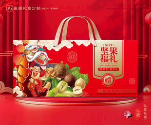 坚果包装 干果礼盒