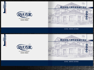 设计院封面