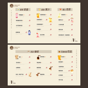 卡其色手绘饮品菜单设计