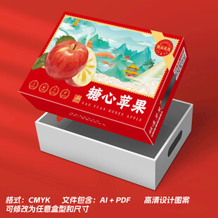 喜庆包装的甜心苹果礼盒