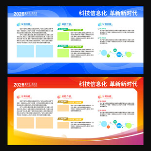 公司宣传栏