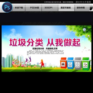 垃圾分类