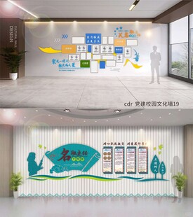 名班主任工作室文化墙