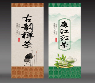 茶叶标签古韵禅茶包装 