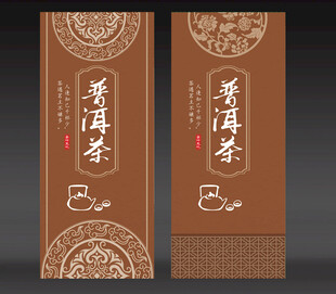 普洱茶标签