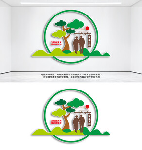 新中式悦享夕阳养老文化墙
