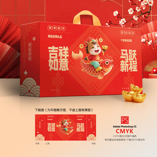 新年包装 年货礼盒