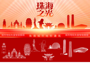 珠海之光城市地标矢量剪影