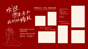 婚礼照片墙
