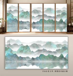 中式山水意境屏风装饰画