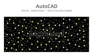 五角星圆点随机冲孔