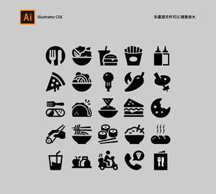 餐饮西餐美食图标集合