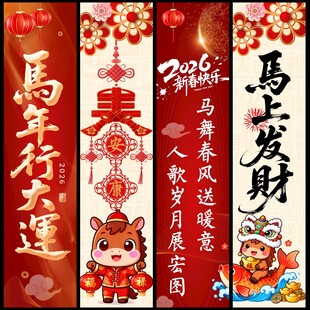 喜庆春节对联展示