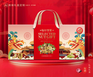 坚果包装 干果礼盒