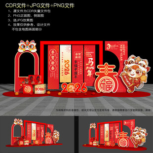 马年拍照框