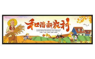 手绘风描绘新农村景象