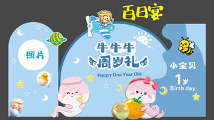 孩子生日宴蓝色美陈