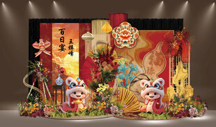 国潮风新中式蛇宝宝百日宴设计图