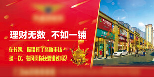 商铺招租广告画面