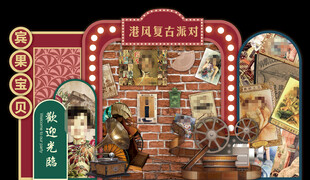 民国港风背景 怀旧港风婚礼