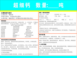 超细钙危险化学品安全周知卡