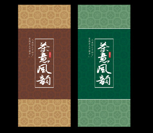 中式茶叶包装设计