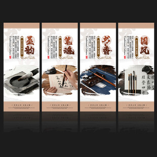 书法文化墙
