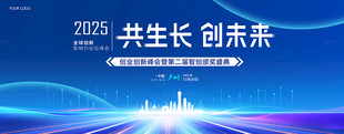 蓝色年会总结科技主背景视觉kV