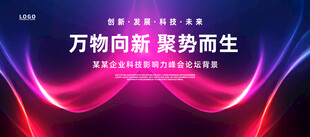 红紫色科技主视觉