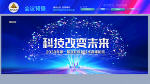 蓝红科技背景