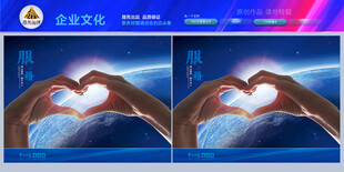 五心服务文化墙