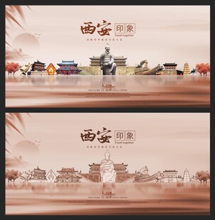 西安 
