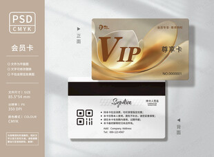金色VIP会员卡