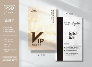 VIP会员卡