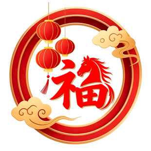 福字红灯笼喜庆装饰图