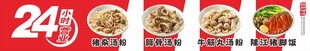 汤粉世家海报
