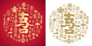 马年书法喜字百喜图